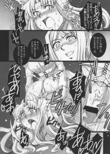 (COMIC1☆2) [H.B (B-RIVER)] Red Degeneration -DAY/3- (Fate/stay night) - page 21
