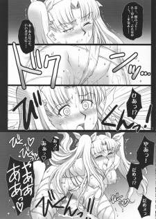 (COMIC1☆2) [H.B (B-RIVER)] Red Degeneration -DAY/3- (Fate/stay night) - page 6