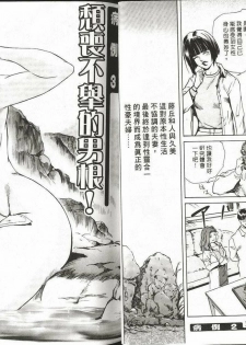 [Misaki Yukihiro] Psychoo! Therapy | 心靈治療師 [Chinese] - page 27