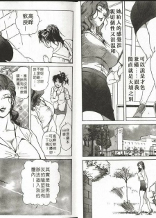 [Misaki Yukihiro] Psychoo! Therapy | 心靈治療師 [Chinese] - page 6