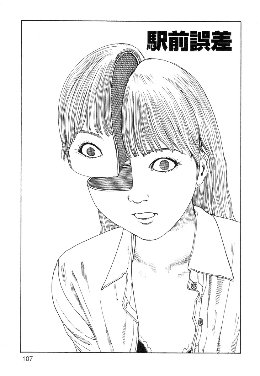 [Kago Shintarou] Ana, Moji, Ketsueki Nado Ga Arawareru Manga page 109 full