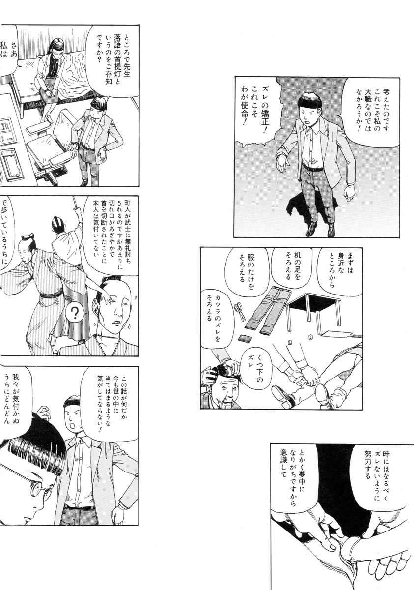 [Kago Shintarou] Ana, Moji, Ketsueki Nado Ga Arawareru Manga page 118 full
