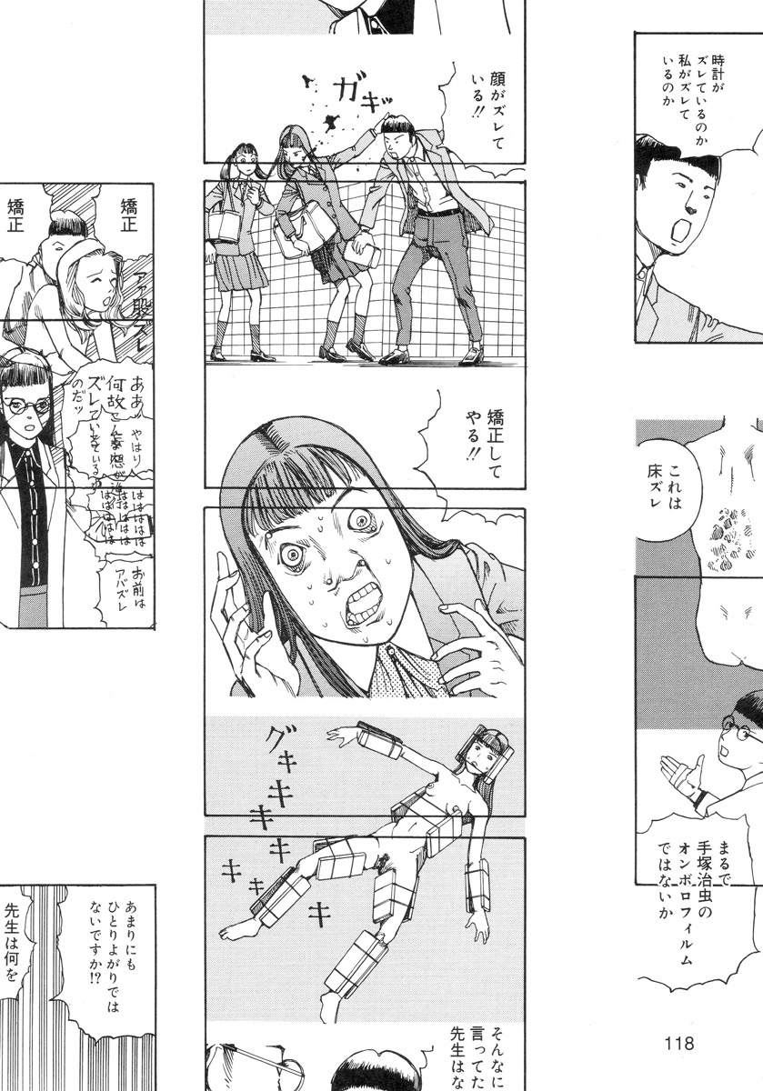 [Kago Shintarou] Ana, Moji, Ketsueki Nado Ga Arawareru Manga page 120 full