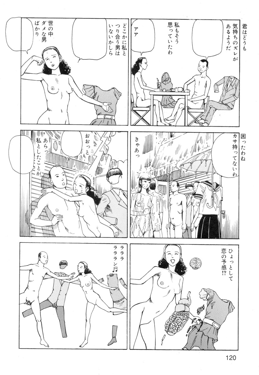 [Kago Shintarou] Ana, Moji, Ketsueki Nado Ga Arawareru Manga page 122 full