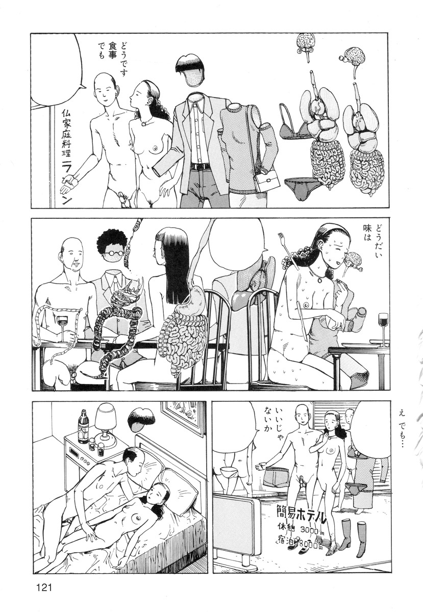 [Kago Shintarou] Ana, Moji, Ketsueki Nado Ga Arawareru Manga page 123 full