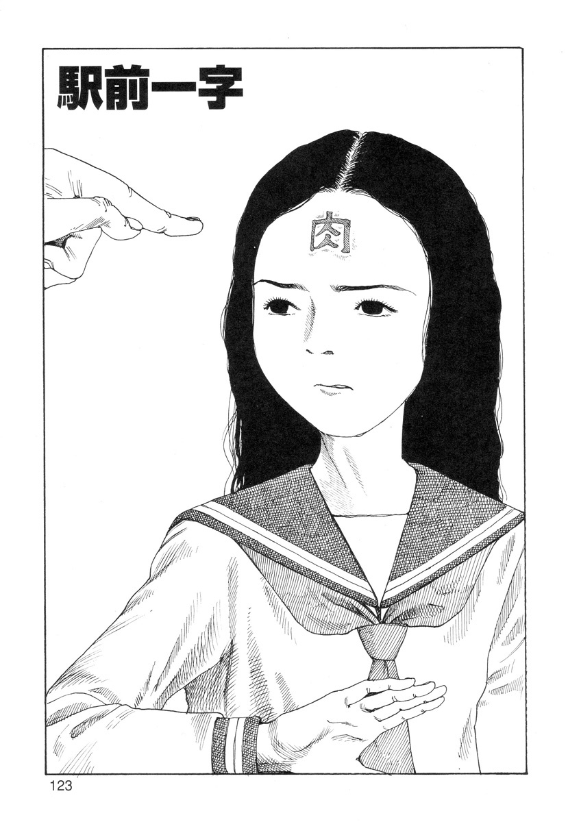 [Kago Shintarou] Ana, Moji, Ketsueki Nado Ga Arawareru Manga page 125 full