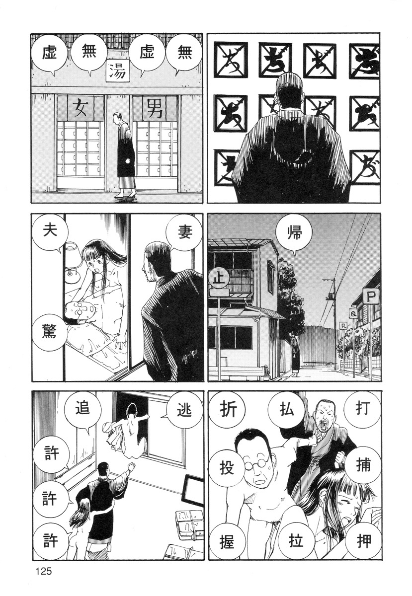 [Kago Shintarou] Ana, Moji, Ketsueki Nado Ga Arawareru Manga page 127 full