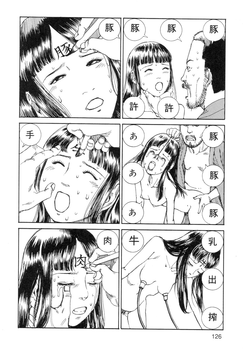 [Kago Shintarou] Ana, Moji, Ketsueki Nado Ga Arawareru Manga page 128 full