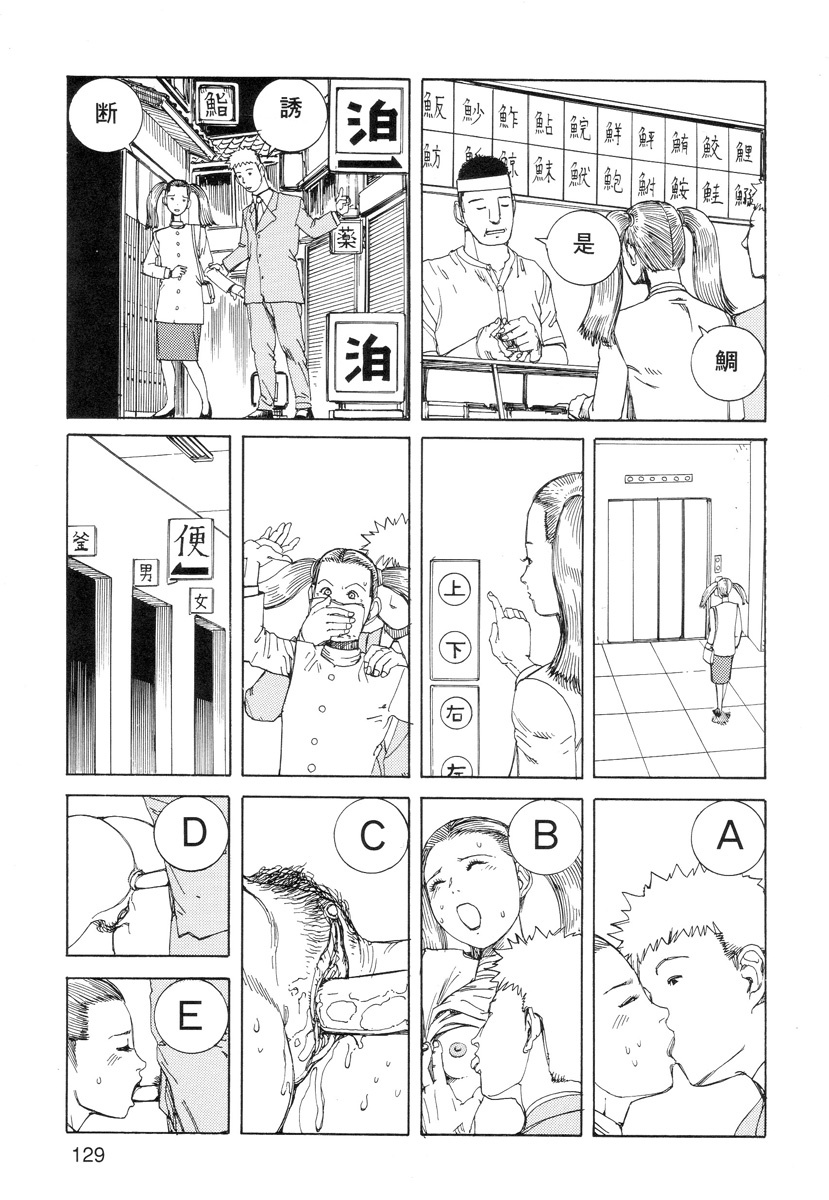 [Kago Shintarou] Ana, Moji, Ketsueki Nado Ga Arawareru Manga page 131 full