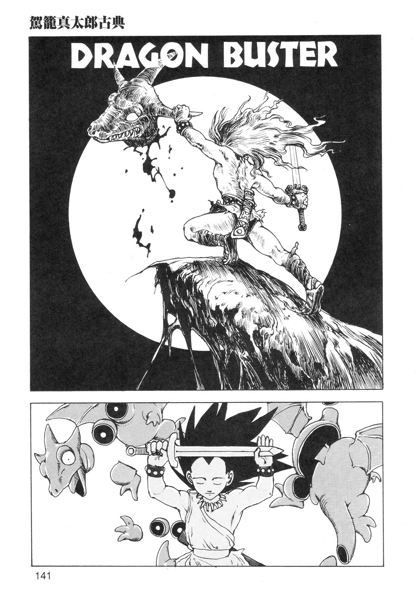 [Kago Shintarou] Ana, Moji, Ketsueki Nado Ga Arawareru Manga page 143 full