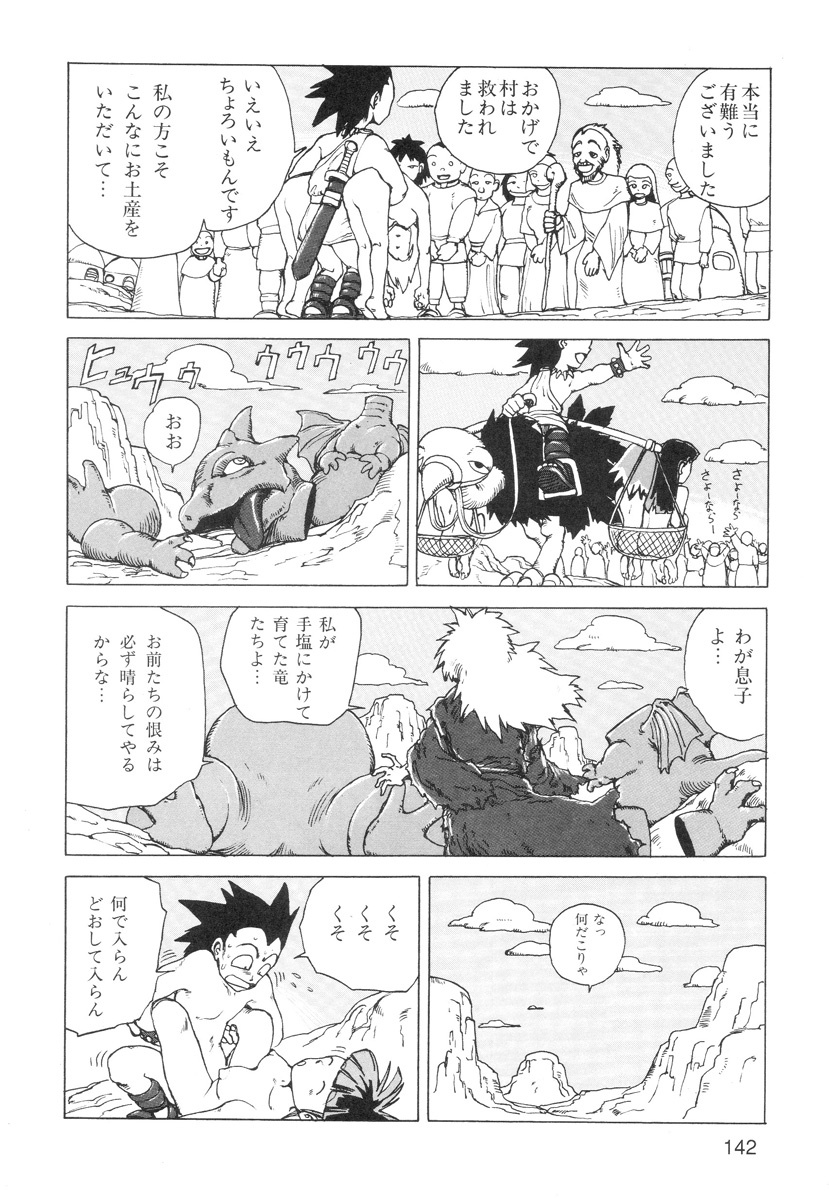 [Kago Shintarou] Ana, Moji, Ketsueki Nado Ga Arawareru Manga page 144 full