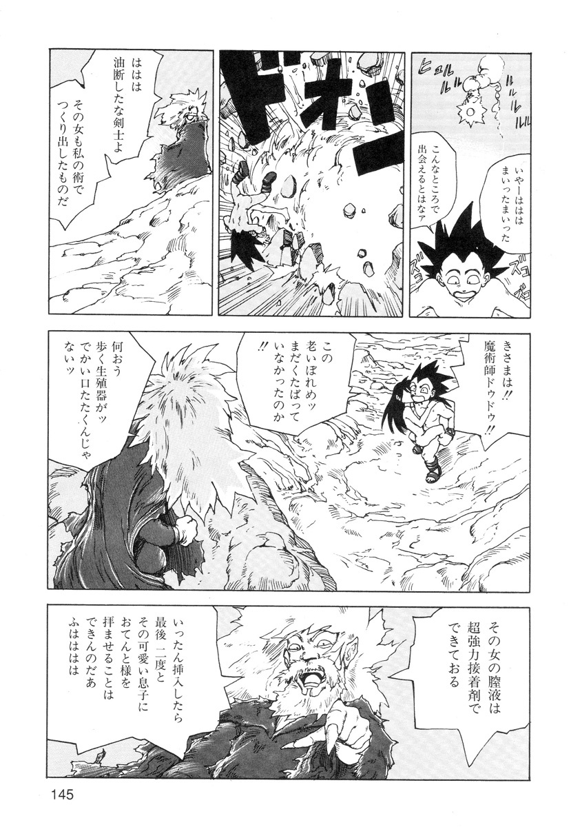 [Kago Shintarou] Ana, Moji, Ketsueki Nado Ga Arawareru Manga page 147 full