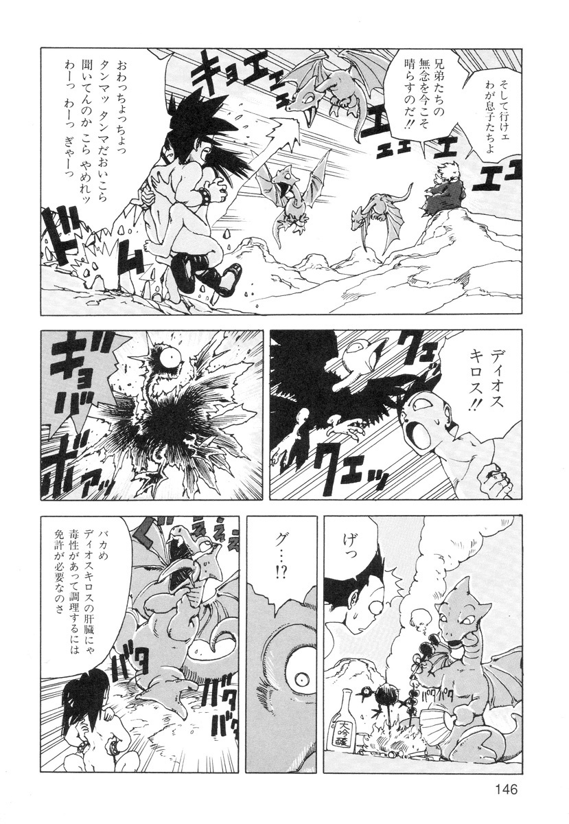 [Kago Shintarou] Ana, Moji, Ketsueki Nado Ga Arawareru Manga page 148 full