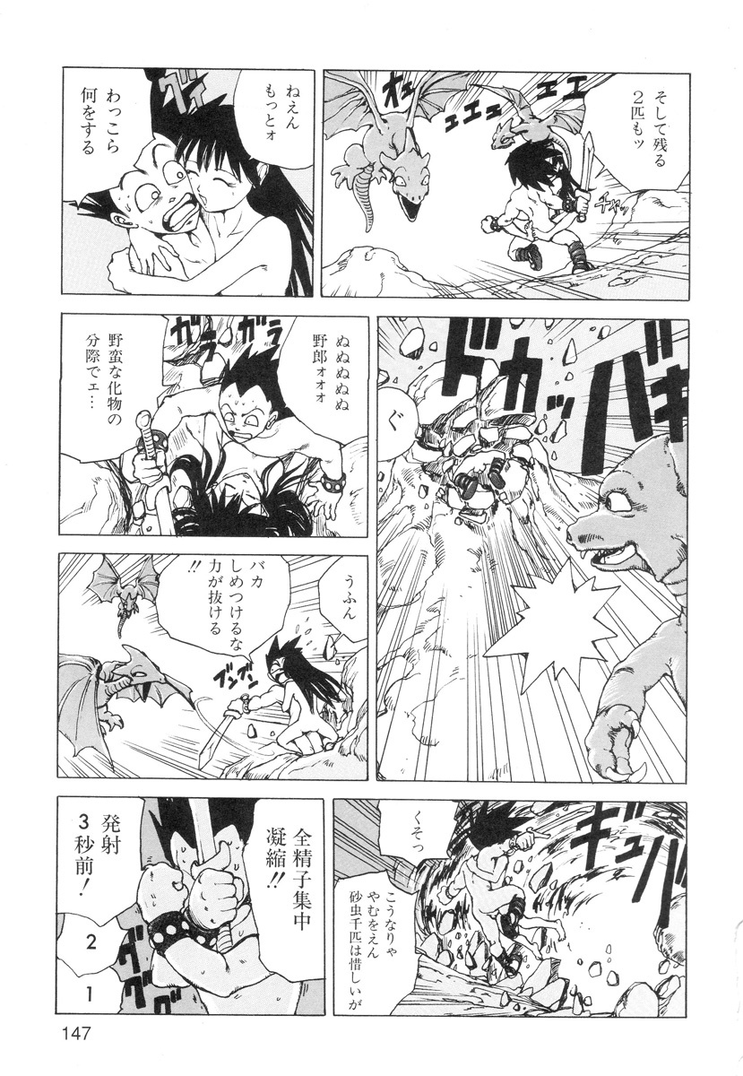 [Kago Shintarou] Ana, Moji, Ketsueki Nado Ga Arawareru Manga page 149 full