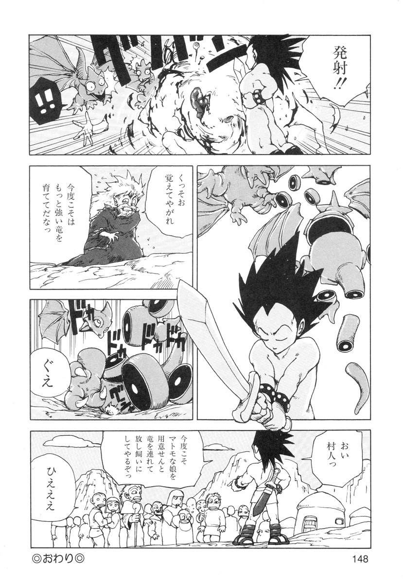 [Kago Shintarou] Ana, Moji, Ketsueki Nado Ga Arawareru Manga page 150 full