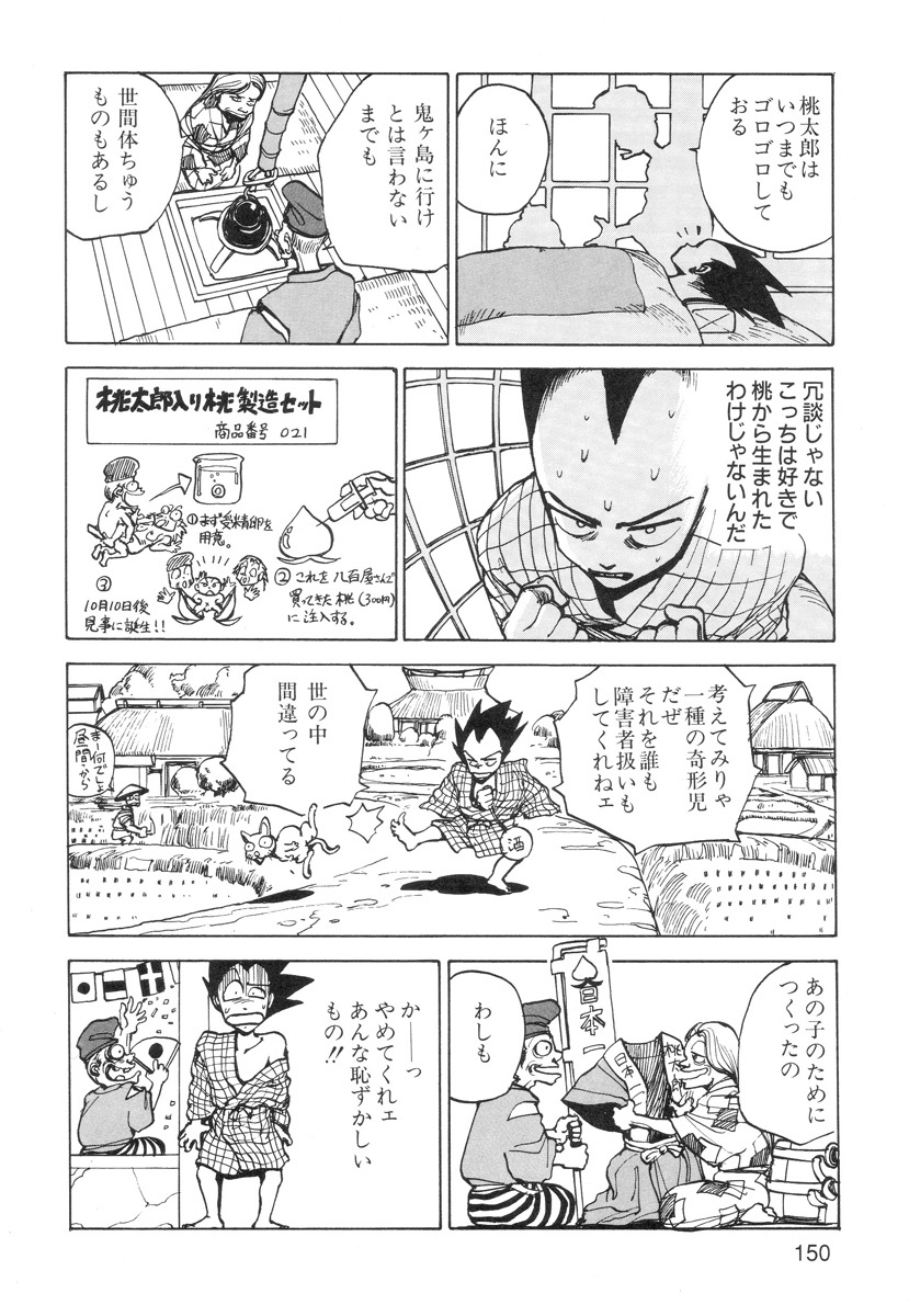 [Kago Shintarou] Ana, Moji, Ketsueki Nado Ga Arawareru Manga page 152 full