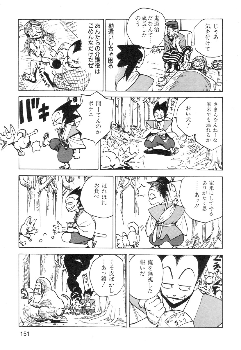 [Kago Shintarou] Ana, Moji, Ketsueki Nado Ga Arawareru Manga page 153 full