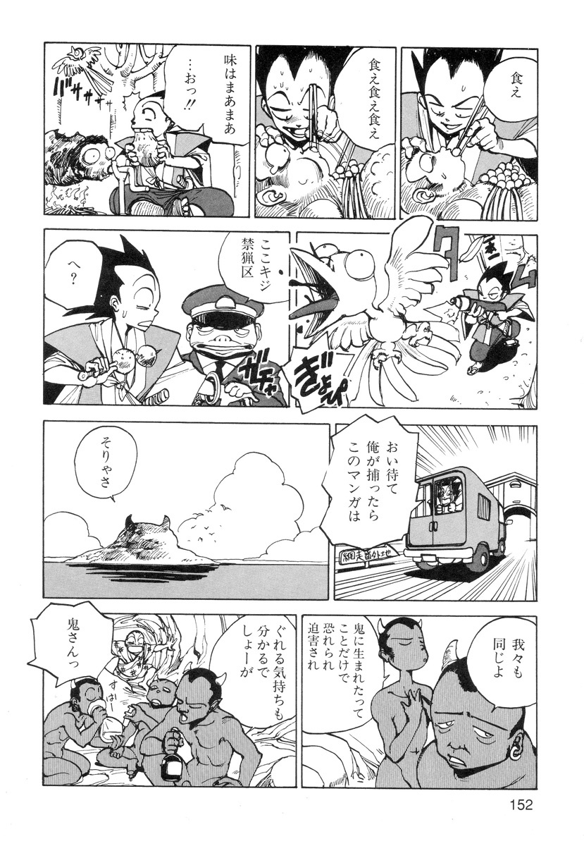 [Kago Shintarou] Ana, Moji, Ketsueki Nado Ga Arawareru Manga page 154 full