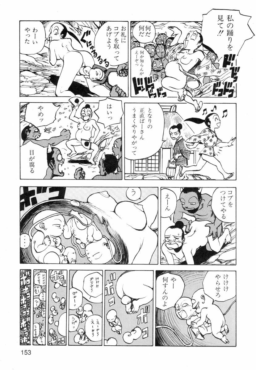 [Kago Shintarou] Ana, Moji, Ketsueki Nado Ga Arawareru Manga page 155 full