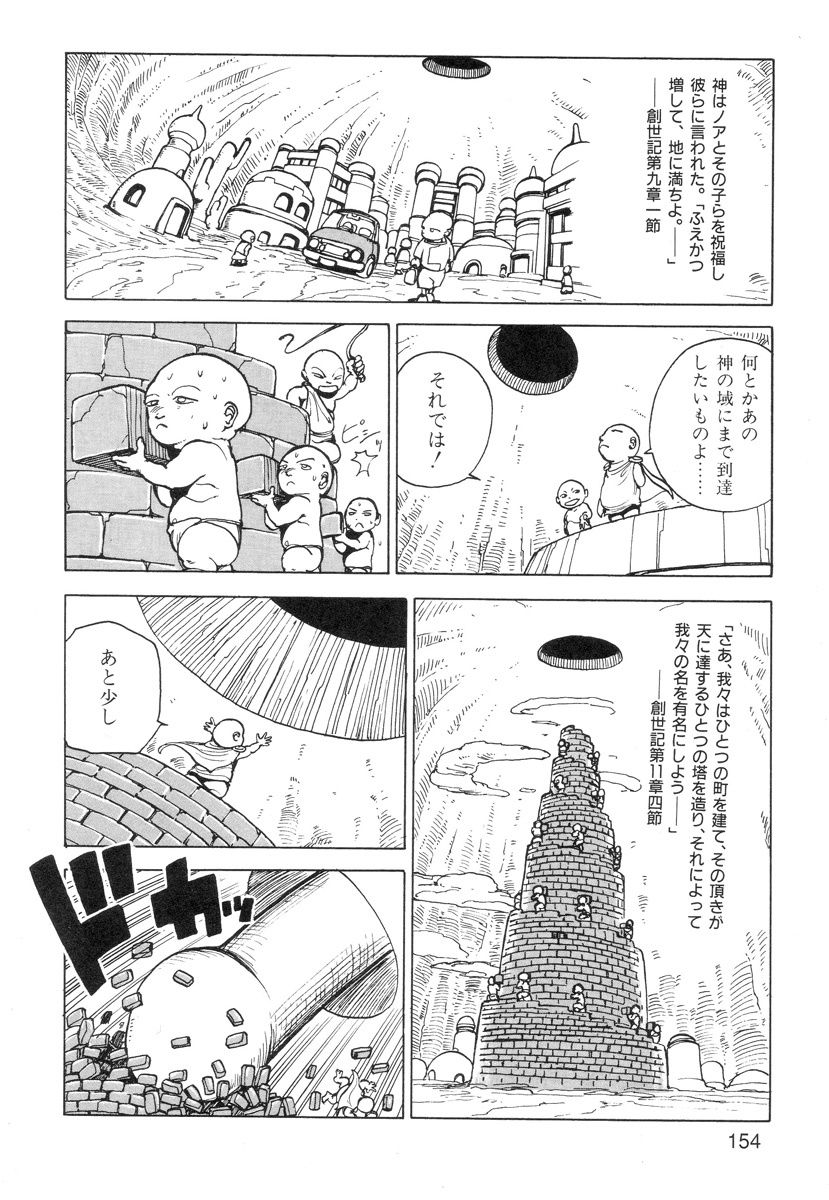[Kago Shintarou] Ana, Moji, Ketsueki Nado Ga Arawareru Manga page 156 full