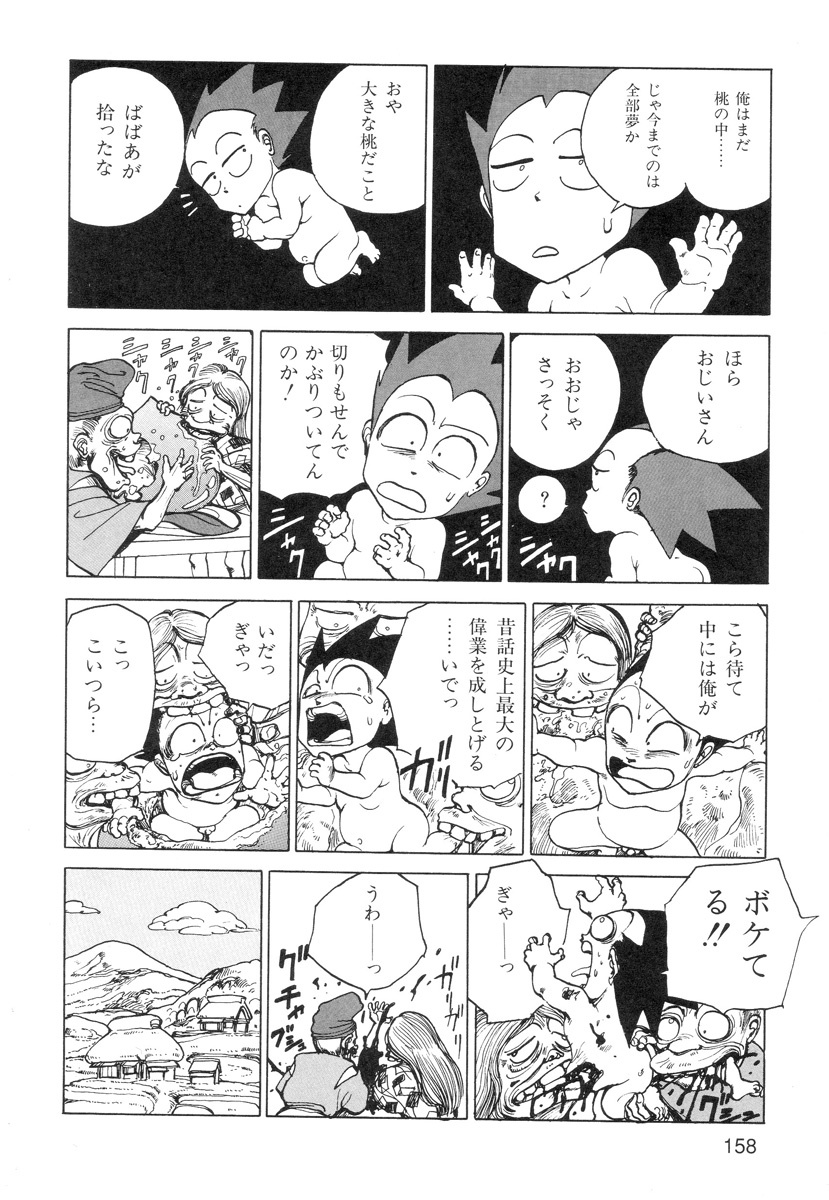 [Kago Shintarou] Ana, Moji, Ketsueki Nado Ga Arawareru Manga page 160 full