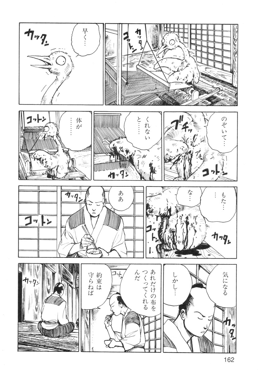 [Kago Shintarou] Ana, Moji, Ketsueki Nado Ga Arawareru Manga page 164 full