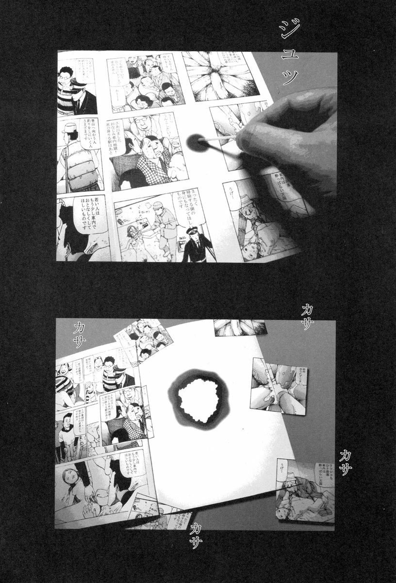 [Kago Shintarou] Ana, Moji, Ketsueki Nado Ga Arawareru Manga page 76 full