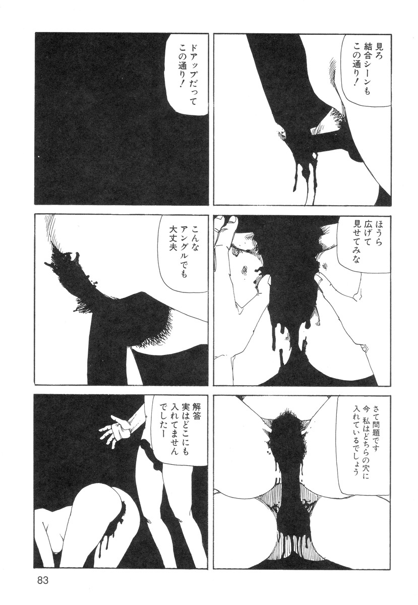 [Kago Shintarou] Ana, Moji, Ketsueki Nado Ga Arawareru Manga page 85 full