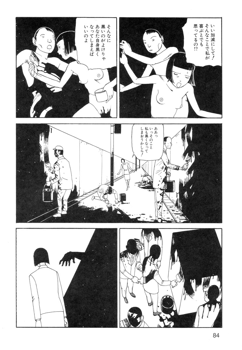[Kago Shintarou] Ana, Moji, Ketsueki Nado Ga Arawareru Manga page 86 full