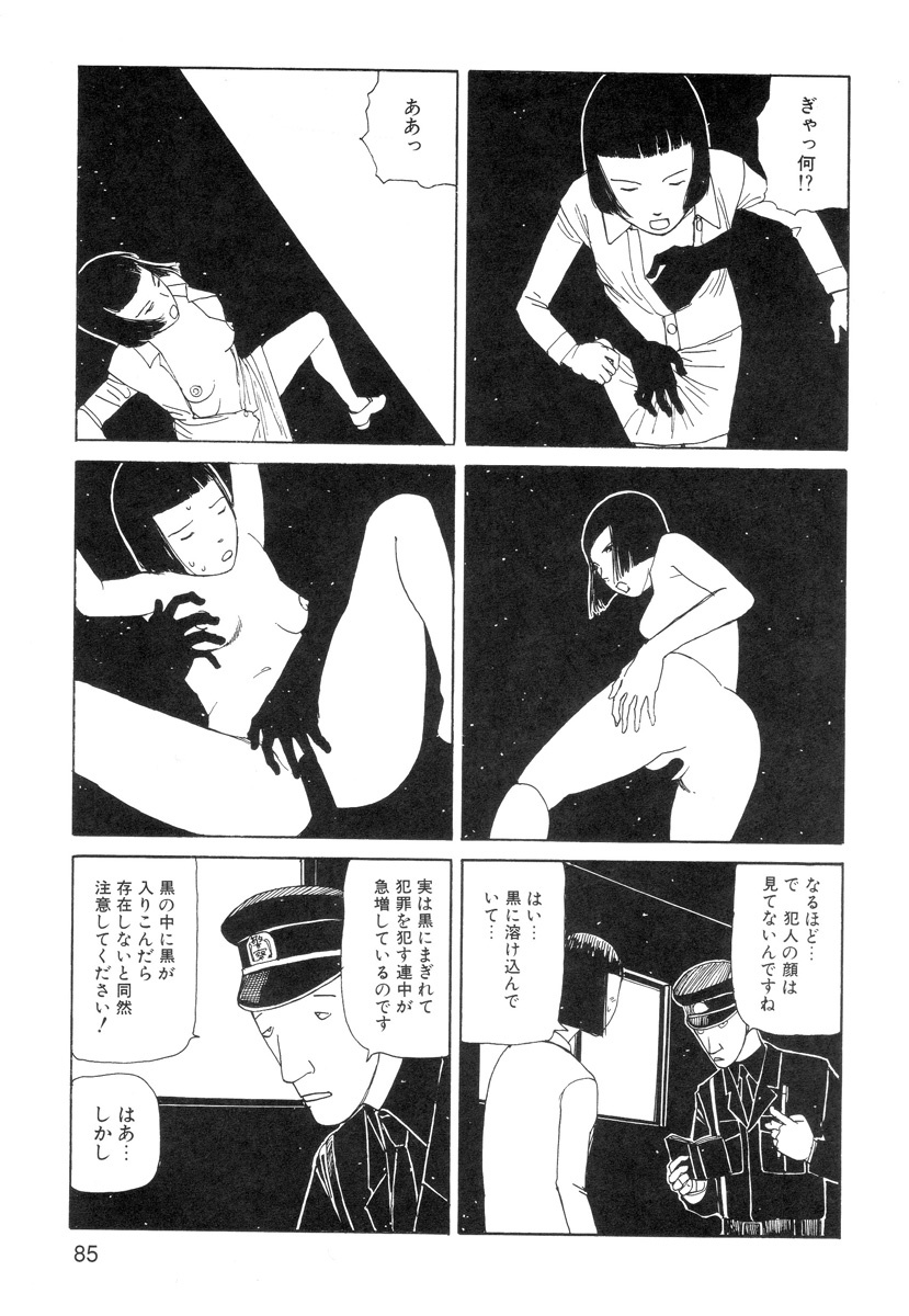 [Kago Shintarou] Ana, Moji, Ketsueki Nado Ga Arawareru Manga page 87 full