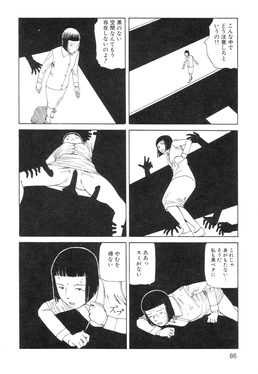[Kago Shintarou] Ana, Moji, Ketsueki Nado Ga Arawareru Manga page 88 full