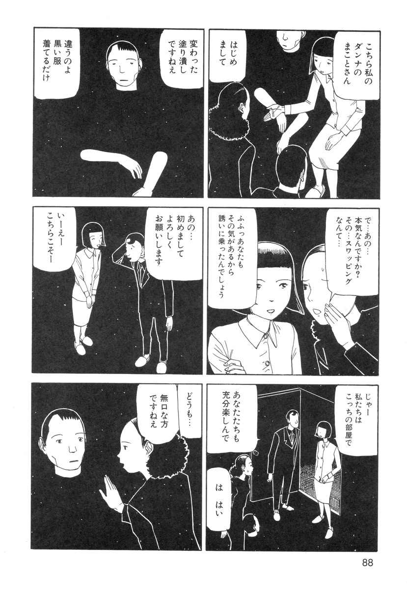 [Kago Shintarou] Ana, Moji, Ketsueki Nado Ga Arawareru Manga page 90 full