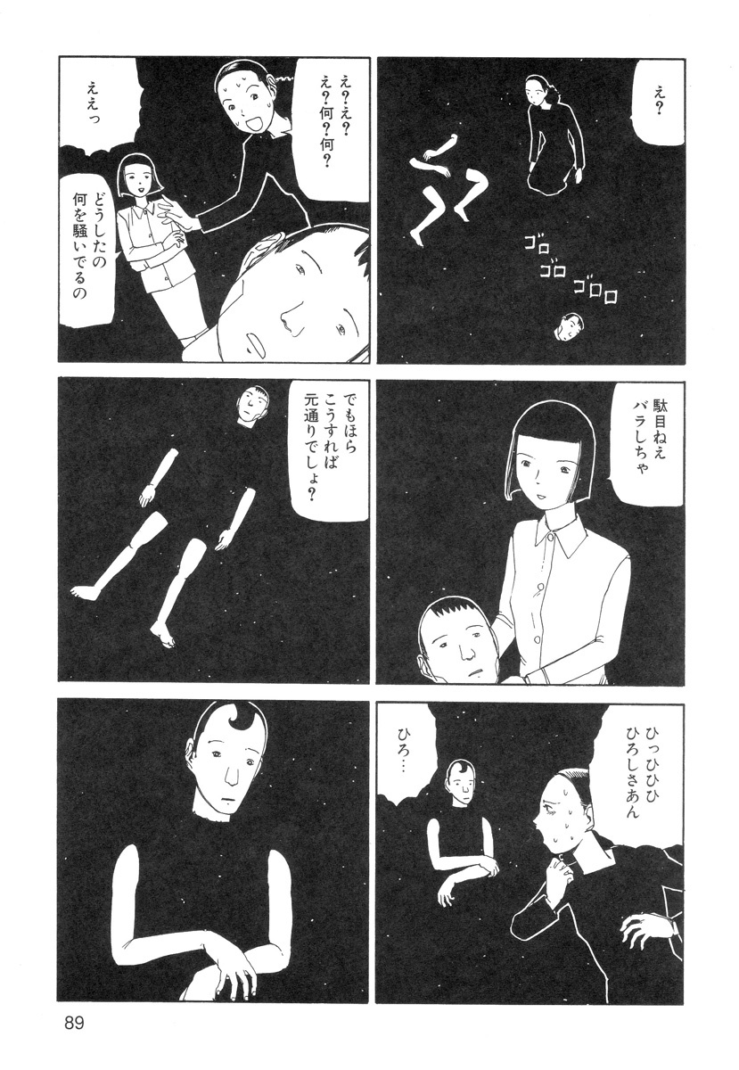 [Kago Shintarou] Ana, Moji, Ketsueki Nado Ga Arawareru Manga page 91 full