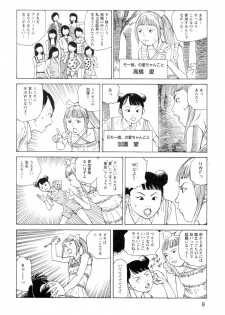 [Kago Shintarou] Ana, Moji, Ketsueki Nado Ga Arawareru Manga - page 10