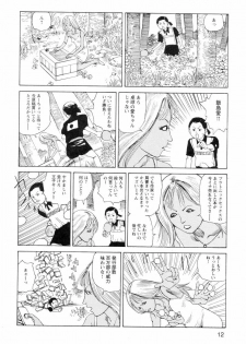 [Kago Shintarou] Ana, Moji, Ketsueki Nado Ga Arawareru Manga - page 14