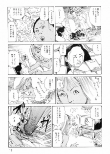 [Kago Shintarou] Ana, Moji, Ketsueki Nado Ga Arawareru Manga - page 15