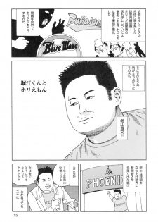[Kago Shintarou] Ana, Moji, Ketsueki Nado Ga Arawareru Manga - page 17