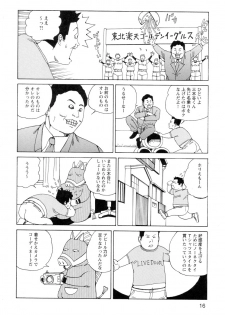 [Kago Shintarou] Ana, Moji, Ketsueki Nado Ga Arawareru Manga - page 18