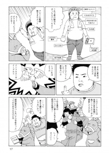 [Kago Shintarou] Ana, Moji, Ketsueki Nado Ga Arawareru Manga - page 19