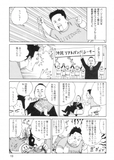 [Kago Shintarou] Ana, Moji, Ketsueki Nado Ga Arawareru Manga - page 21
