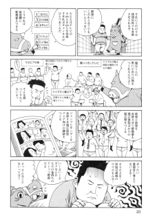 [Kago Shintarou] Ana, Moji, Ketsueki Nado Ga Arawareru Manga - page 22