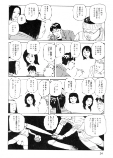[Kago Shintarou] Ana, Moji, Ketsueki Nado Ga Arawareru Manga - page 26