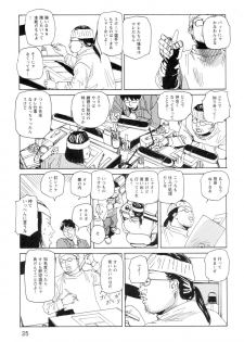 [Kago Shintarou] Ana, Moji, Ketsueki Nado Ga Arawareru Manga - page 27