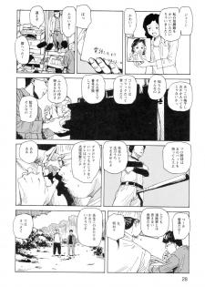 [Kago Shintarou] Ana, Moji, Ketsueki Nado Ga Arawareru Manga - page 30