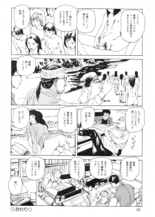 [Kago Shintarou] Ana, Moji, Ketsueki Nado Ga Arawareru Manga - page 32