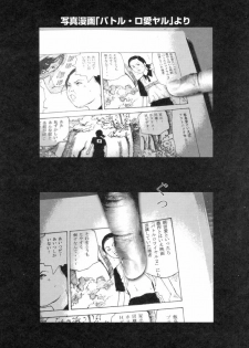 [Kago Shintarou] Ana, Moji, Ketsueki Nado Ga Arawareru Manga - page 33