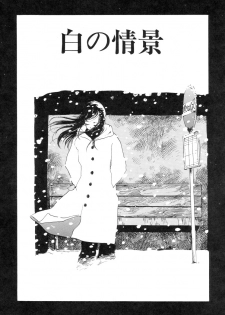 [Kago Shintarou] Ana, Moji, Ketsueki Nado Ga Arawareru Manga - page 35