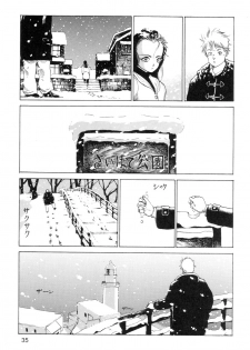 [Kago Shintarou] Ana, Moji, Ketsueki Nado Ga Arawareru Manga - page 37