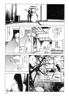 [Kago Shintarou] Ana, Moji, Ketsueki Nado Ga Arawareru Manga - page 39