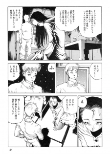 [Kago Shintarou] Ana, Moji, Ketsueki Nado Ga Arawareru Manga - page 43
